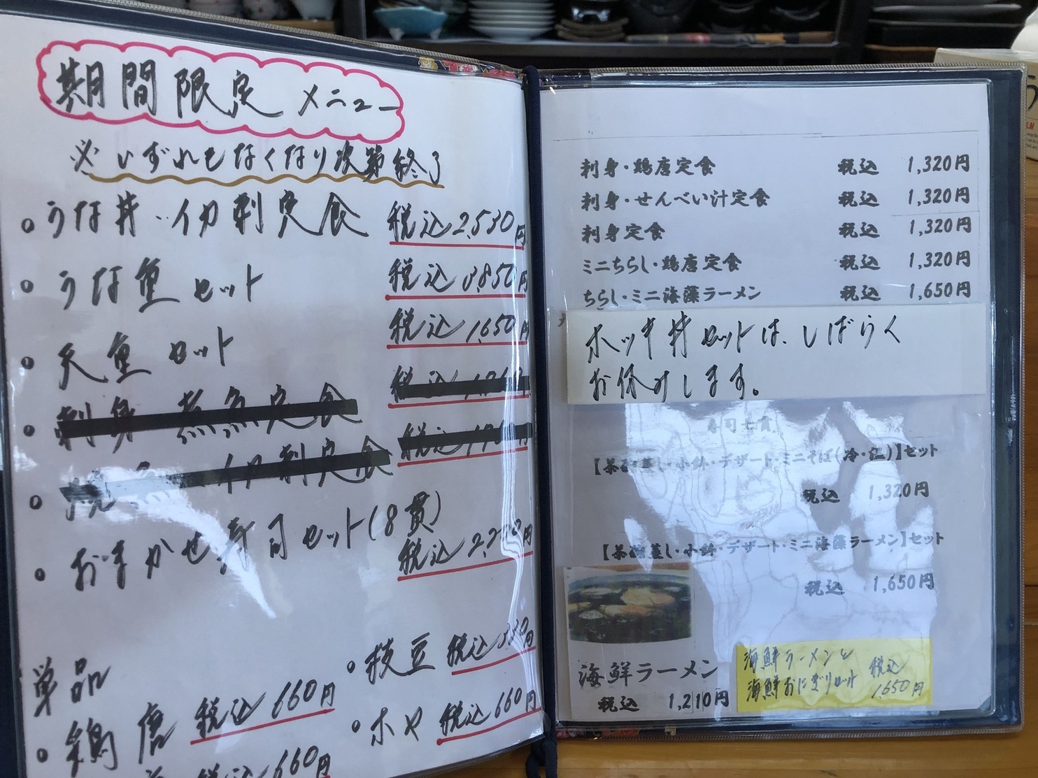 メニュー写真 : うみねこ亭 - 白銀/食堂 | 食べログ