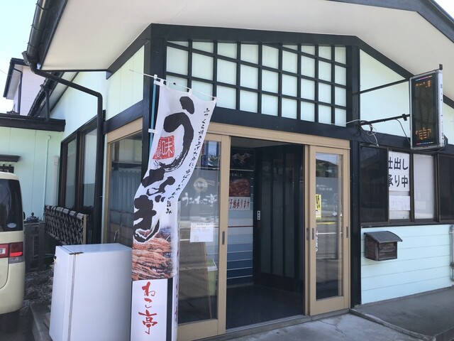 うみねこ亭 - 白銀（食堂）の写真