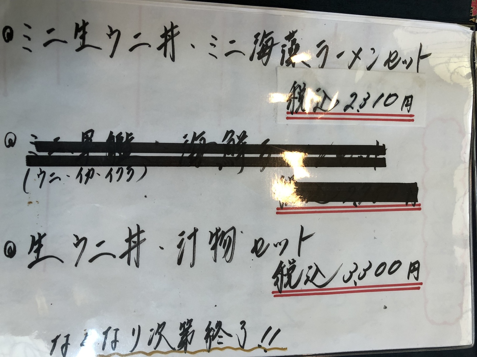 メニュー写真 : うみねこ亭 - 白銀/食堂 | 食べログ