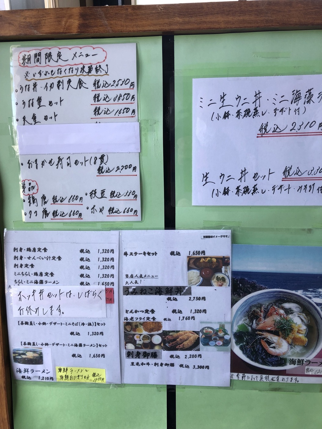 メニュー写真 : うみねこ亭 - 白銀/食堂 | 食べログ