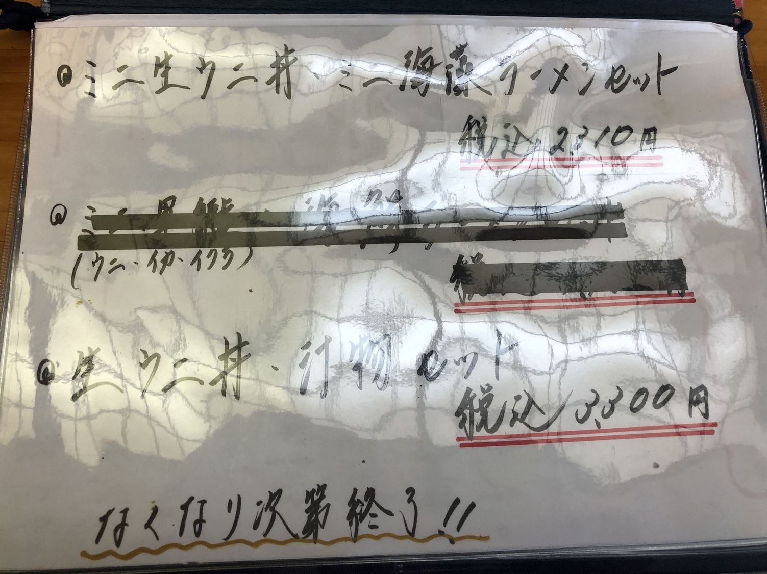 メニュー写真 : うみねこ亭 - 白銀/食堂 | 食べログ