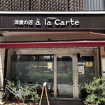 A la carte - 