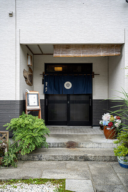 割烹岩戸 - 大槌（日本料理）の写真