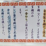 そばの店 ひらま - 