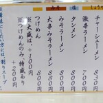 そばの店 ひらま - 