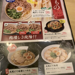 ぼてぢゅう食堂 - 