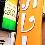 TAGO CURRY - 