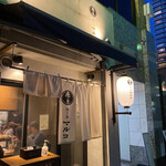 Yakitori Maruko - 