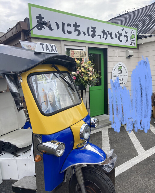 まいにち、ほっかいどう 仙台長町店 - 長町南（カフェ）の写真