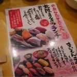 金沢まいもん寿司 金沢駅店 - 