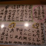 金沢まいもん寿司 金沢駅店 - 