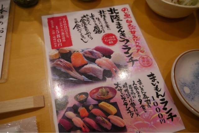 Hirotomiさんが投稿した金沢まいもん寿司 金沢駅店 石川 金沢 の口コミ詳細 食べログ