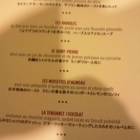 ラトリエ ドゥ ジョエル・ロブション - メニュー
