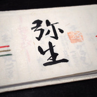 並木橋なかむら - 