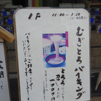 浅草むぎとろ 本店 - 