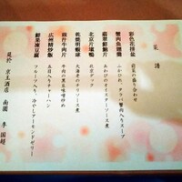 南園 - 