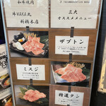 Wagyuu Yakiniku Ushiwaka Maru - 