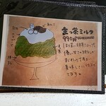 ハシゴカフェ キョウト - 