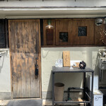 とんかつ 乃ぐち - 