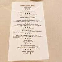 レストラン コートドール - 