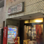 加藤酒店 - 