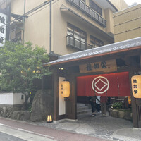 博多料亭 稚加榮 - 