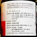 プリンセスソース - ウスターソース 1,0l