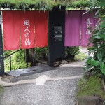 山みず木 - 露天風呂