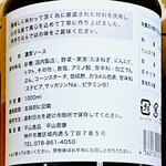 プリンセスソース - とんかつソース 1,0l
      加工でんぷん,コーンスターチ