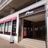 麺奏 ハモニカ - 与野本町の駅ビルにある