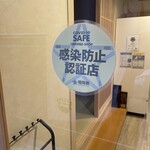 Hakata Hisago - 感染防止認証店です。
                      間仕切り、換気等行っております。