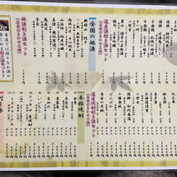 海鮮家 はこだて 本店 - 