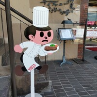 特選近江牛レストラン ティファニー - 