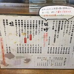 いちのじ食堂 - メニュー