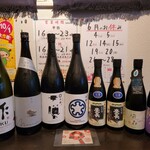 日本酒BAR しじゅうごえん - 