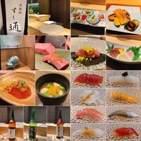 北新地 すし通 - 