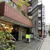 喫茶室ルノアール 日暮里谷中店