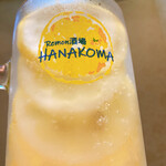 Hanakoma - 数量限定輪切冷凍生レモンサワー