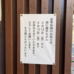 もち豚とんかつ たいよう - 