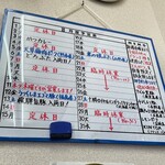 とんかつ 栄ちゃん - 8月の予定。9日と10日も休みになるって。