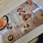 Tantanmen fukurou - 