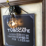 TUBO CAFE - 入り口付近