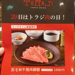 Yakiniku Toraji - 