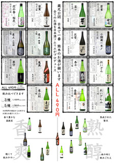 h Kumamoto Bokujou Chokuei Terashima Shouten - 日本酒