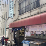 立喰 かめや - 店舗外観