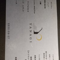 YANAGI TePPaN UNBORN GASTRONOMY - 