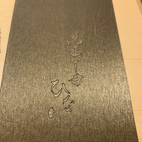 鳥匠いし井ひな - 