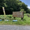 山田牧場