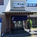 Yasu bee - お店の入口