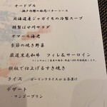 京風鉄板 はせ川 - 